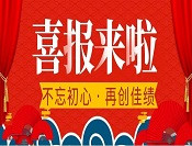 晶林科技(jì)榮獲2021年“瞪羚企業”及“專精特新”兩項殊榮